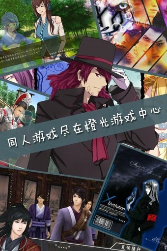 橙光游戏