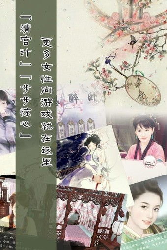 橙光游戏