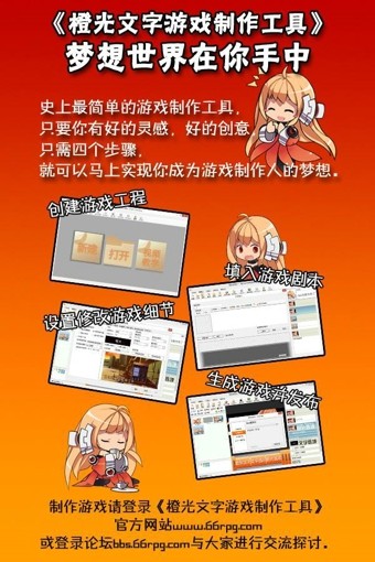 橙光游戏