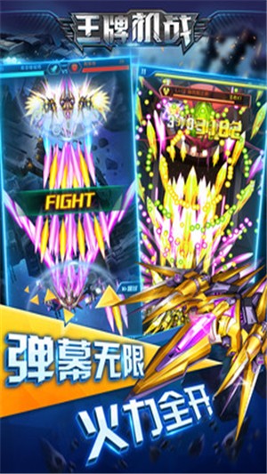 王牌机战九游版