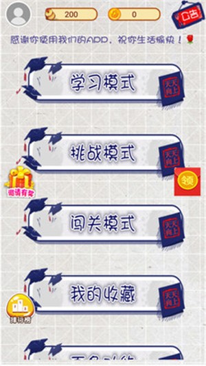 我脑厉害了猜字