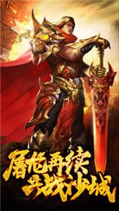 神迹大陆屠龙传说