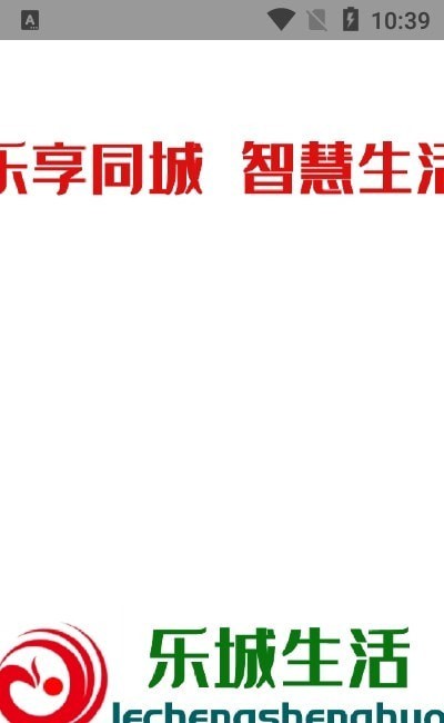 乐城生活市集