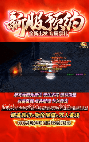 诛仙之战