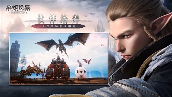 龙图余烬风暴