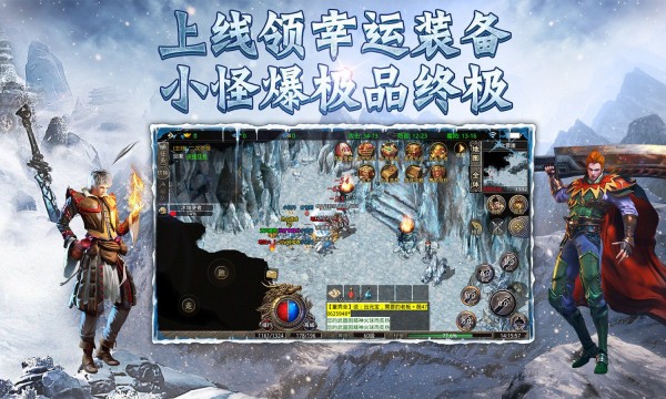 烈火开天冰雪传奇
