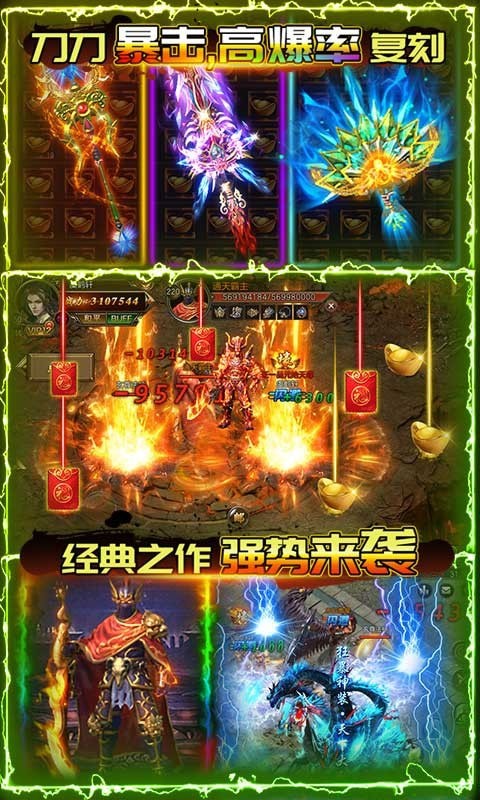 战斗复古