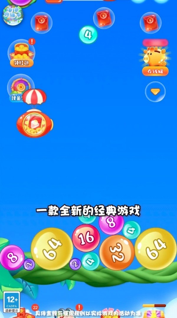 泡泡终结者
