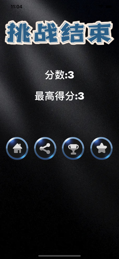 洞察力挑战