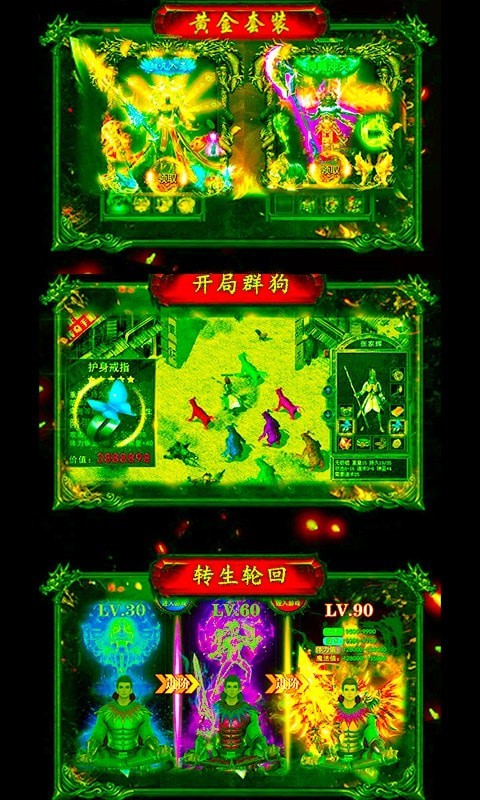 青天神器传奇