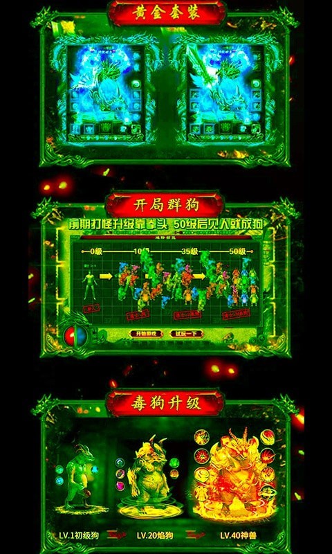 青天神器传奇
