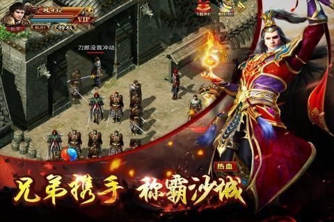 法师传奇3玛法入侵