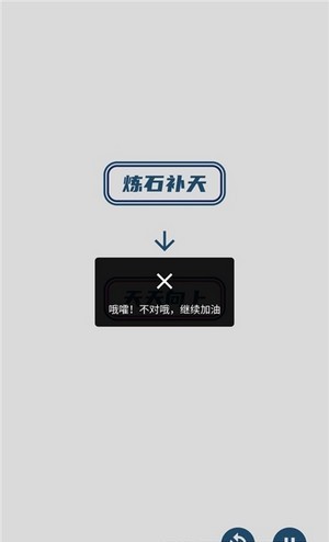 碎碎成语接龙