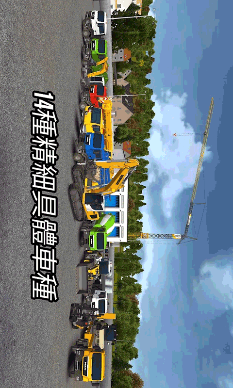 模拟3D特种车