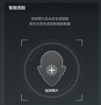 永劫无间捏脸图片格式怎么改永劫无间捏脸可以捏几次