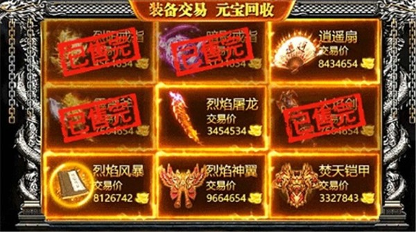骷髅传世