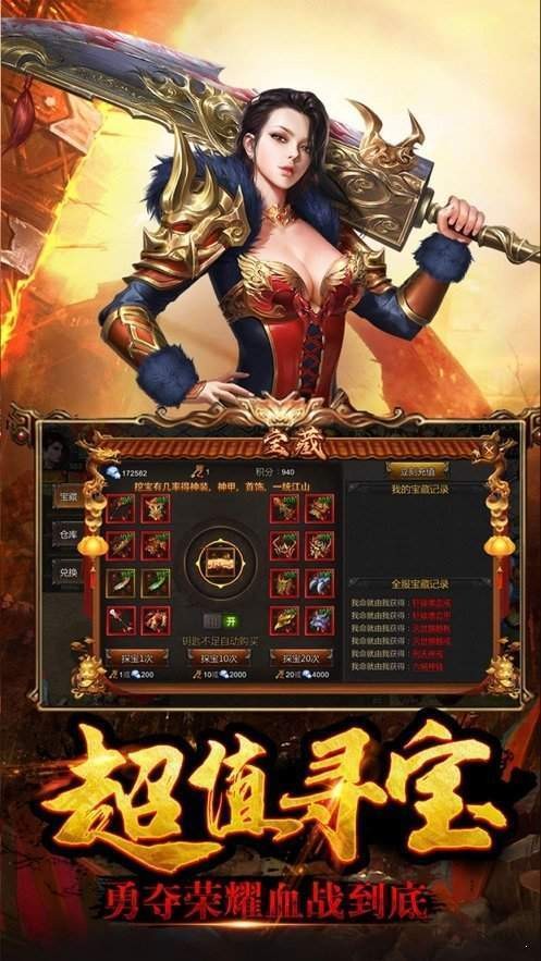 915蓝月战神