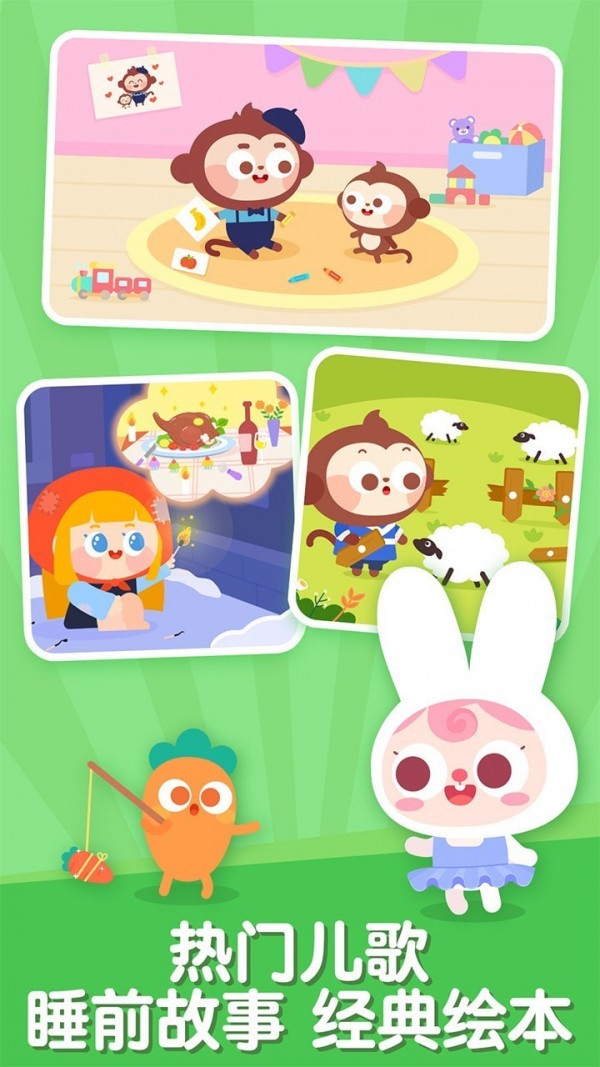 纳米儿歌盒故事绘本