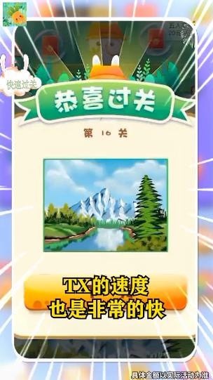 我找茬特强红包版
