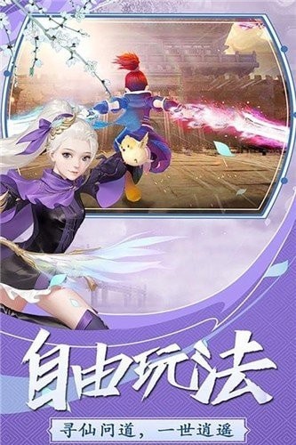 仙灵之地3