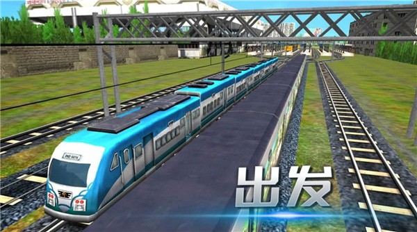 真实列车驾驶运输模拟