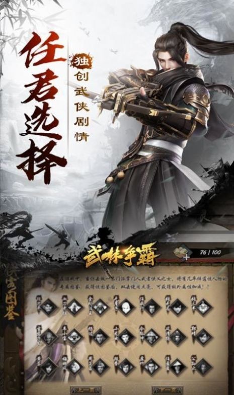 武林争霸虎年无限刀