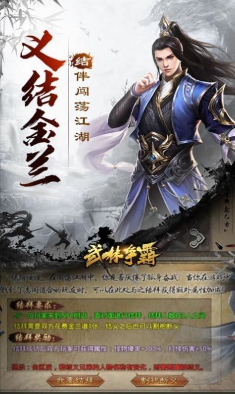 武林争霸虎年无限刀