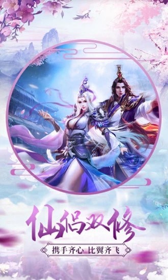 乐仙奇缘