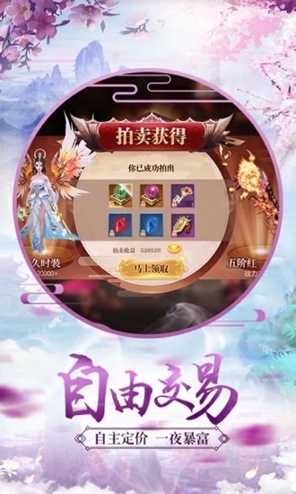 乐仙奇缘
