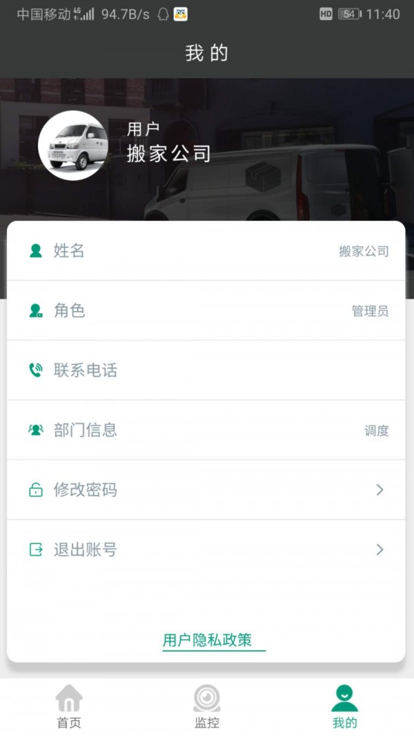 轻松到家企业版