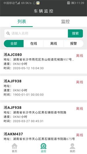 轻松到家企业版