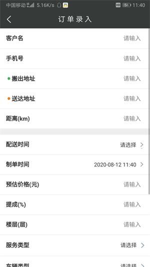轻松到家企业版