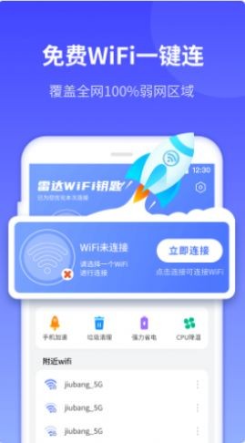 敏洁WiFi