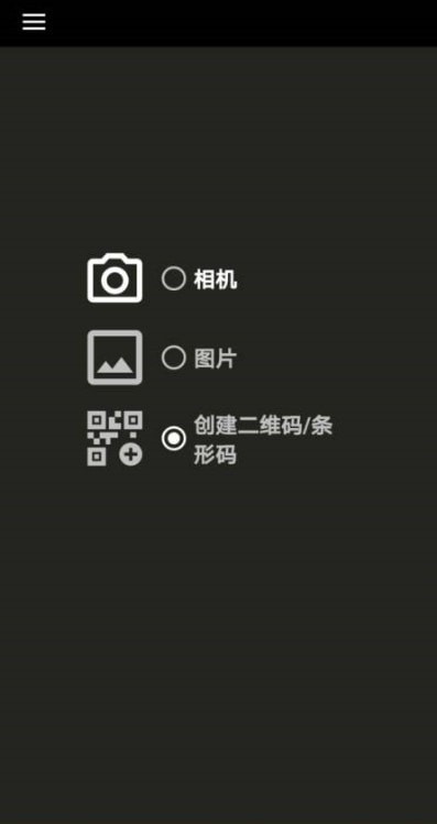 qr条形码生成器