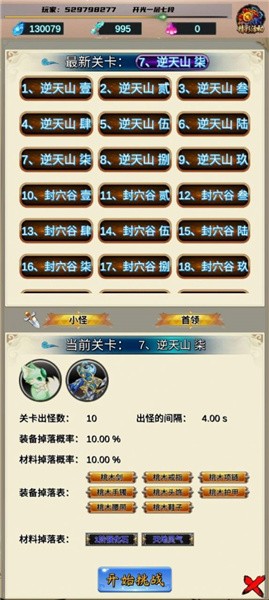 五行诀