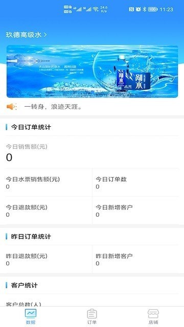 千莺叫水商家版