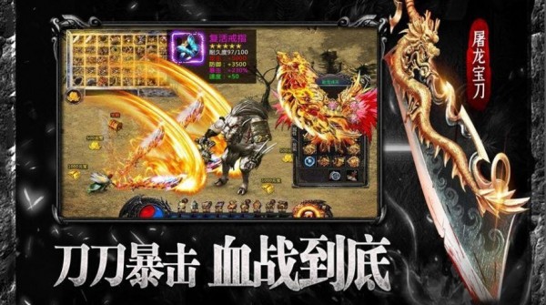 弑龙决战