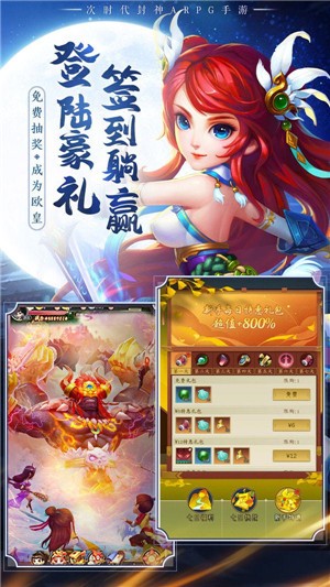 神魔令仙魔篇