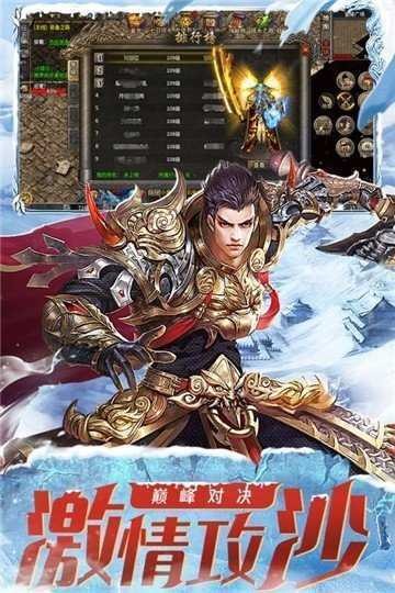 冰雪传奇摆渡人