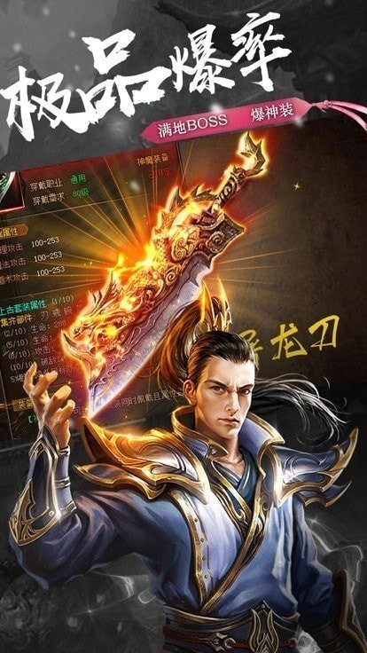 血轮眼传奇