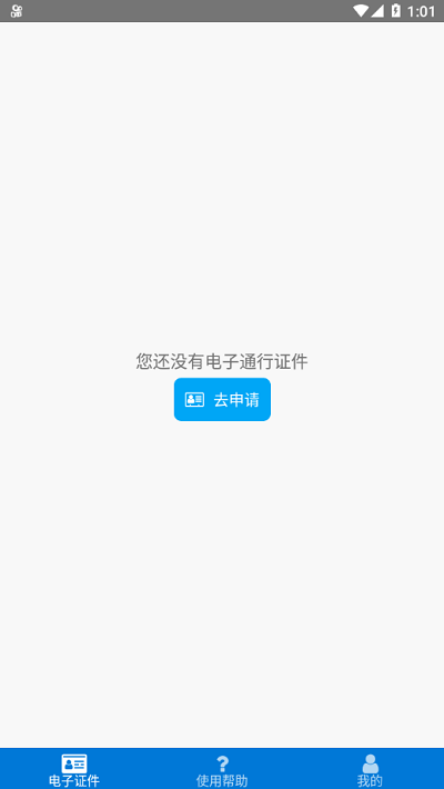 丰县城区通行证