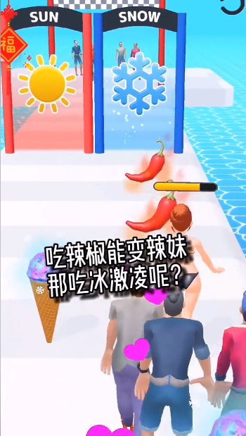 辣椒女孩