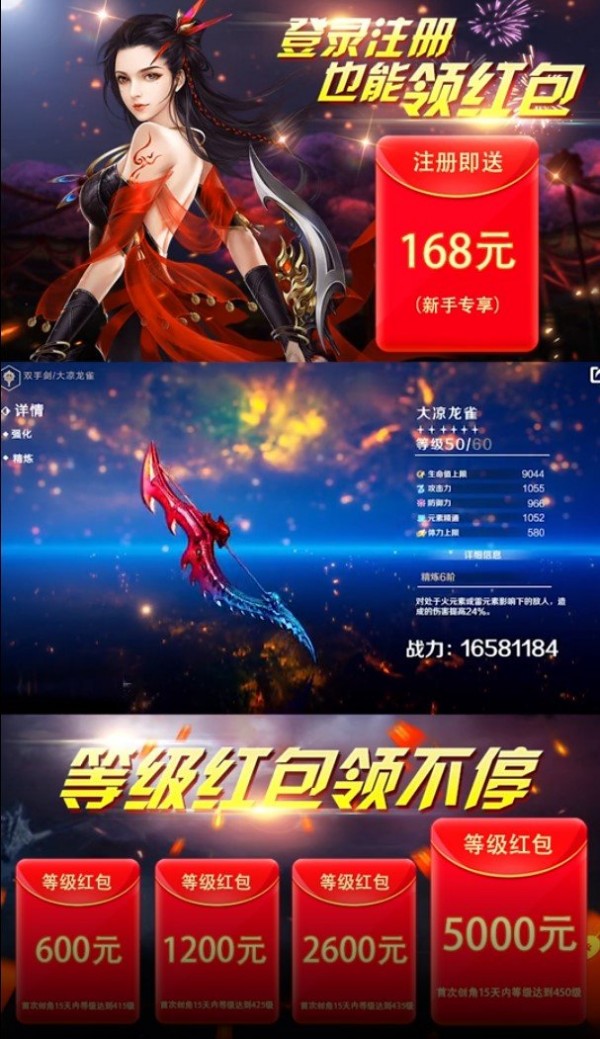 封神满级号