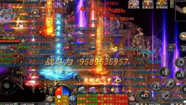 热血超变传奇