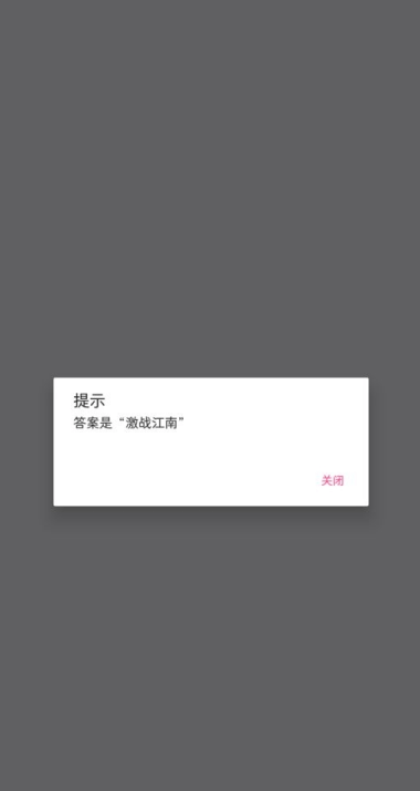 梗测试