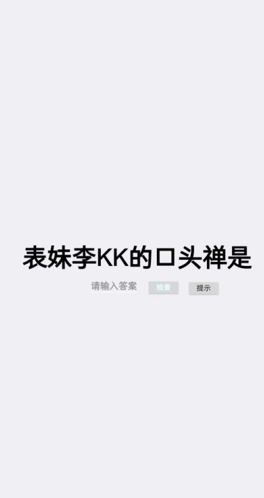 梗测试