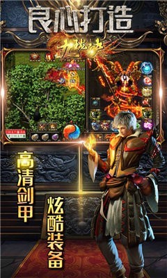 九珑诀新极品