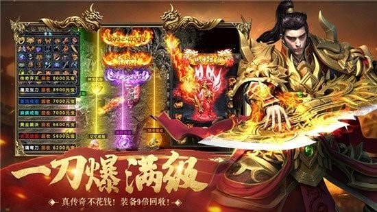 满爆传奇红包版