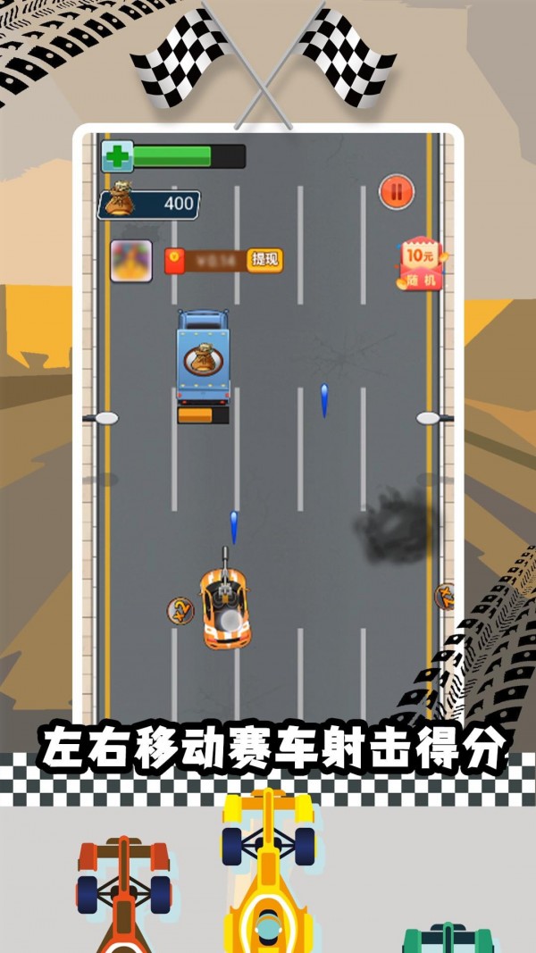 极限赛车手红包版
