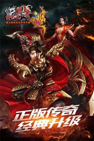 简单传奇